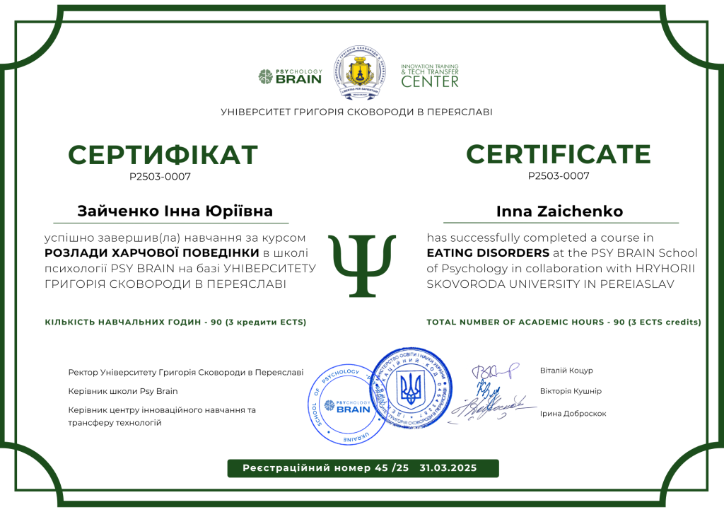 РХП new( Зайченко Інна)