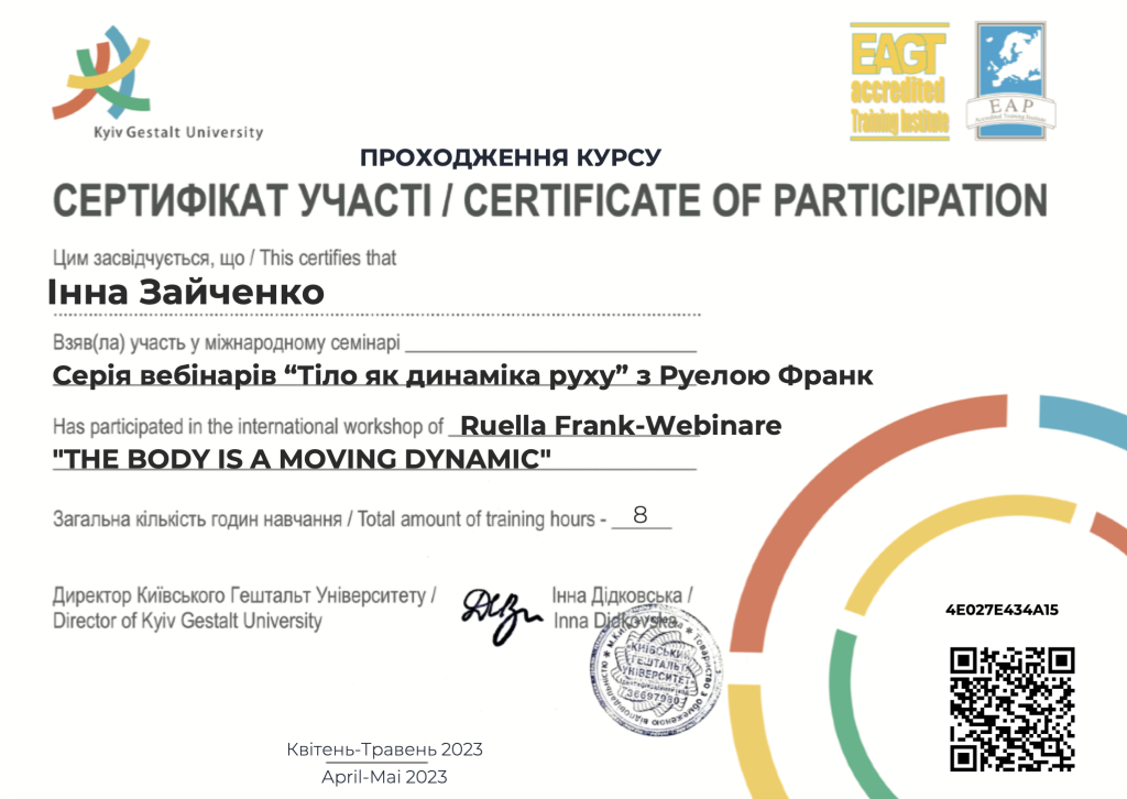 Руела Франк